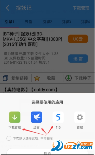 BT种子磁力搜索app|直接播放的BT种子搜索软