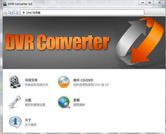 dvr视频格式转换器|dvr转换器(DVR Converter)