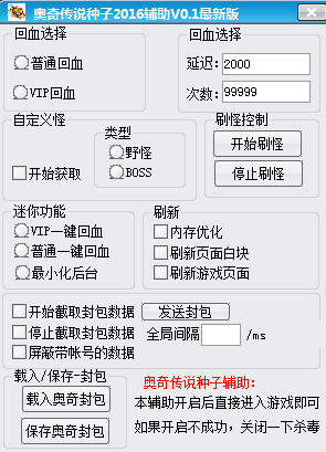 奥奇传说自动战斗法阵辅助(奥奇传说种子2016