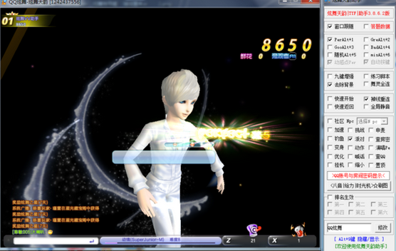 炫舞天韵时尚体验服辅助|qq炫舞天韵体验服助