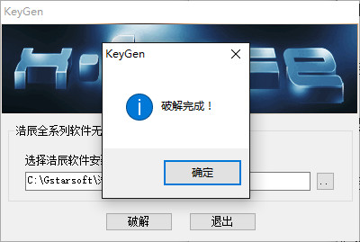 浩辰CAD2016官方破解版下载|浩辰cad2016机