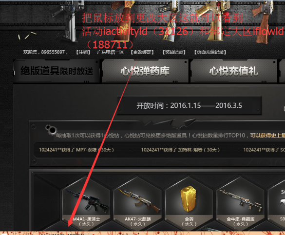 cf一键领取各种装备辅助|CF官方活动一键领取