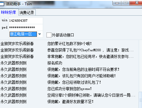 cf一键领取各种装备辅助|CF官方活动一键领取