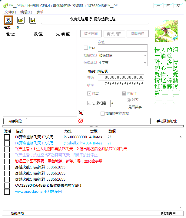 CF飞天挂2016免费下载|CF单板空格飞天CT2