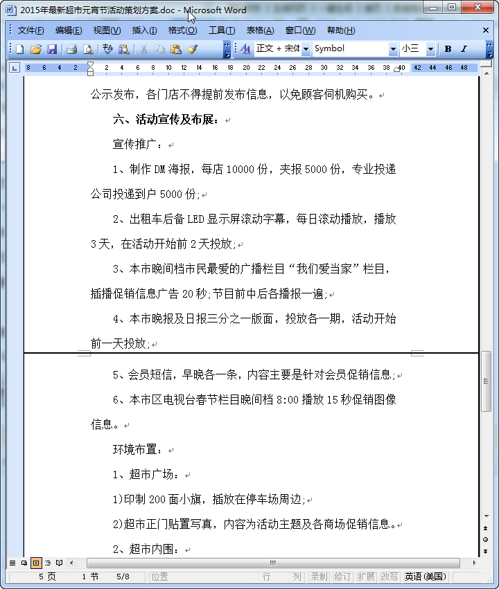 超市元宵节促销活动|2016年最新超市元宵节活