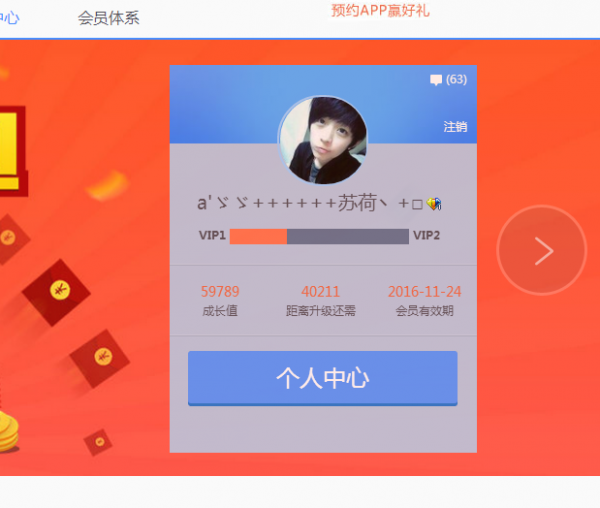 热血传奇手游刷心悦会员教程下载|快速刷心悦会员3级教程免费分享【极低成本】-东坡下载