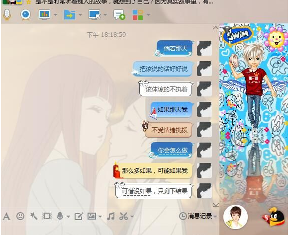 qq聊天气泡破解下载|天降QQ百变随机气泡工具