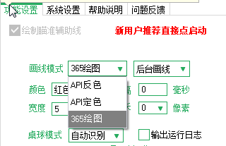 腾讯桌球辅助线下载|腾讯桌球延长线辅助1.0 绿