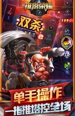 推塔优秀单机版|推塔荣耀破解版1.0.2 安卓无限