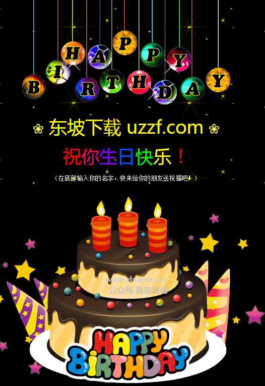 一键生成生日祝福网页工具|生日快乐祝福网页