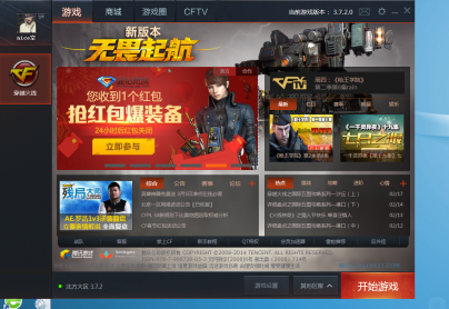 CF刷猴年金币脚本下载|CF双开刷猴年金币\/福