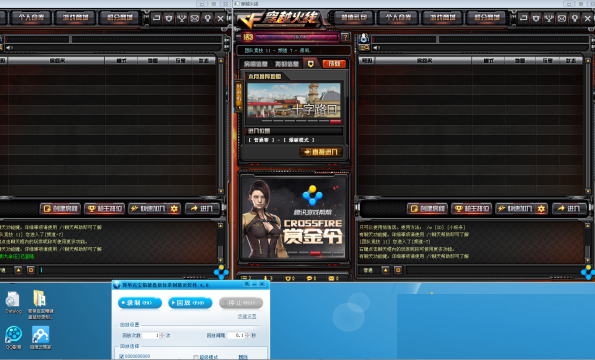 CF刷猴年金币脚本下载|CF双开刷猴年金币\/福