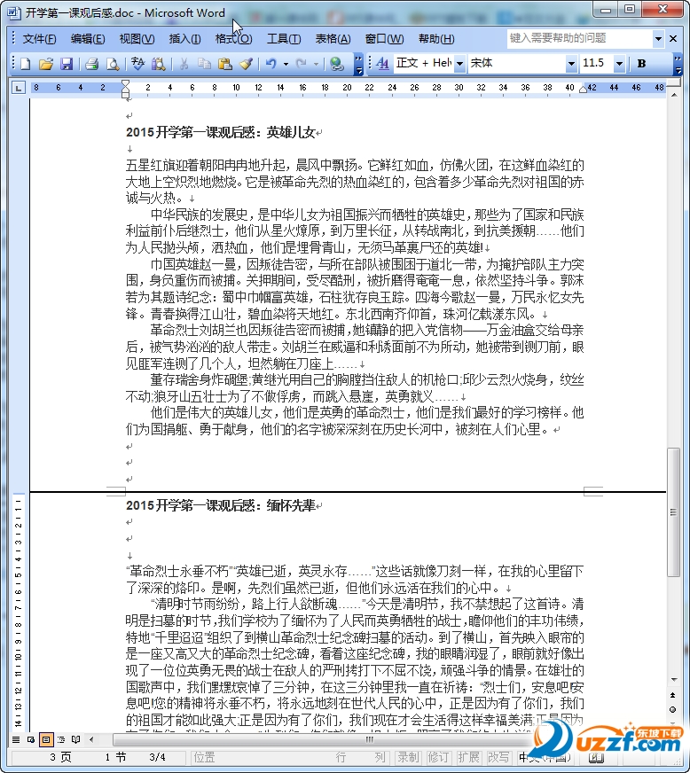 开学第一课观后感|精选开学第一课读后感范文