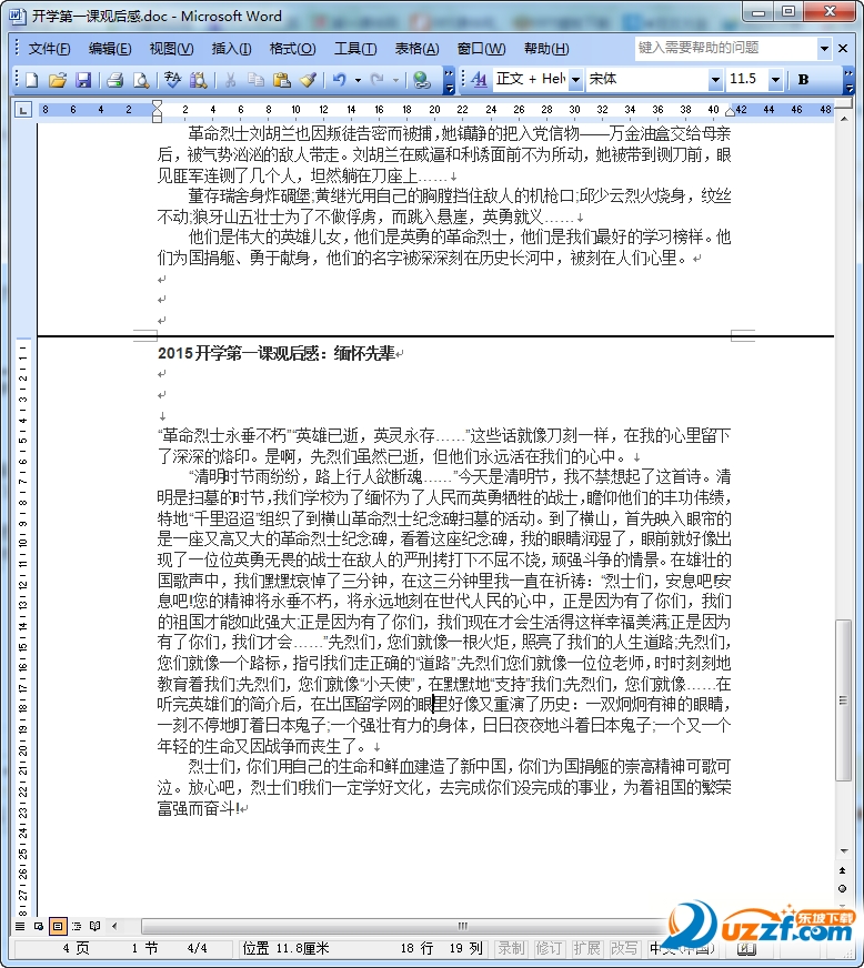 开学第一课观后感|精选开学第一课读后感范文