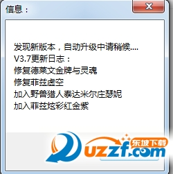 lol最新换肤工具2016|流光英雄联盟换肤助手3.