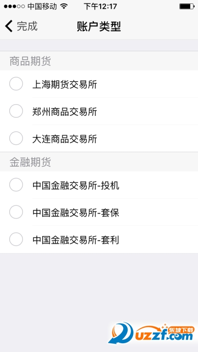 华安期货下载|华安期货手机开户(华安期货app