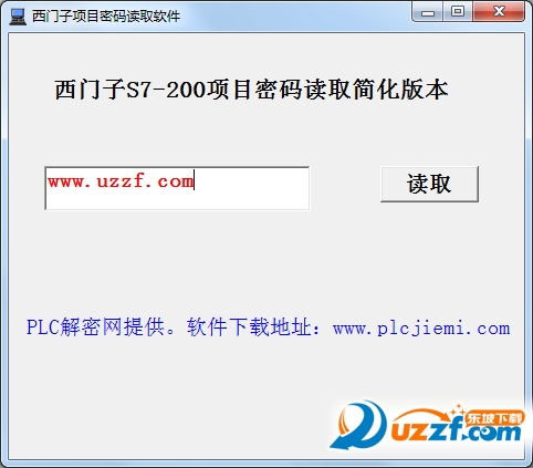 s7200项目密码读取工具|西门子s7-200项目密码