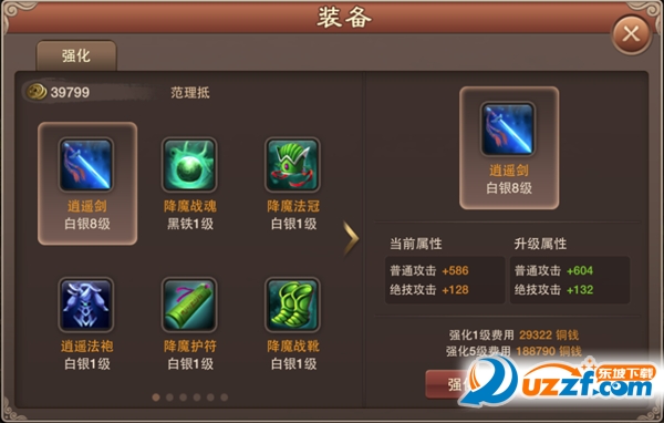 神仙道2016修改器|神仙道2016手游修改器1.3