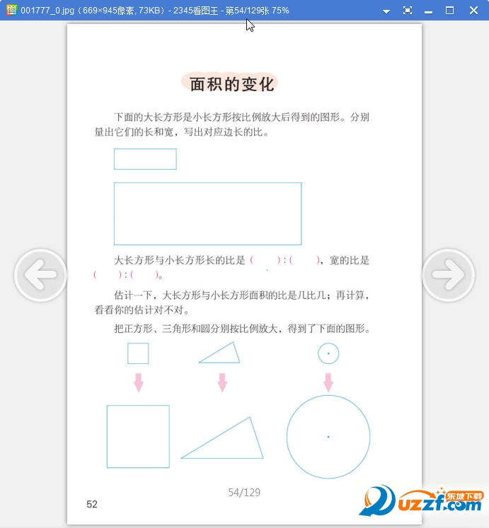 苏教版六年级下册数学课本|苏教版六年级数学