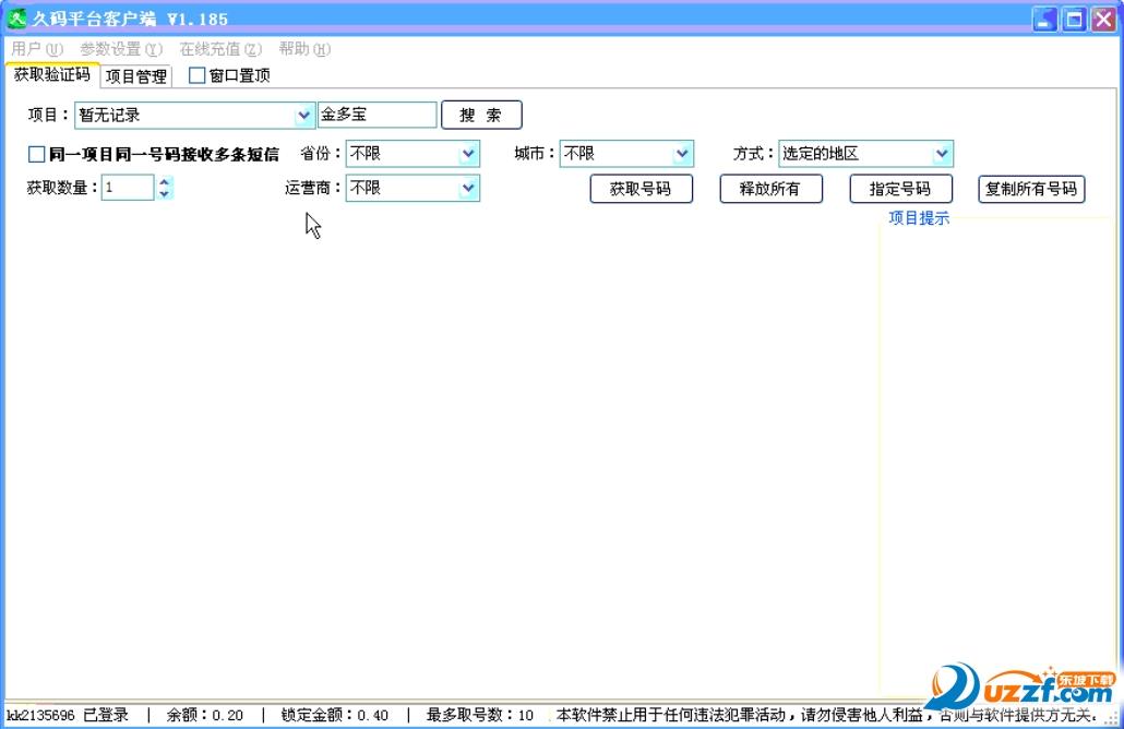 金多宝全自动无限刷邀请软件|刚泰金多宝无限