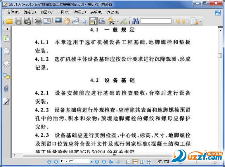 选矿机械设备工程安装规范GB\/T 51075-2015p