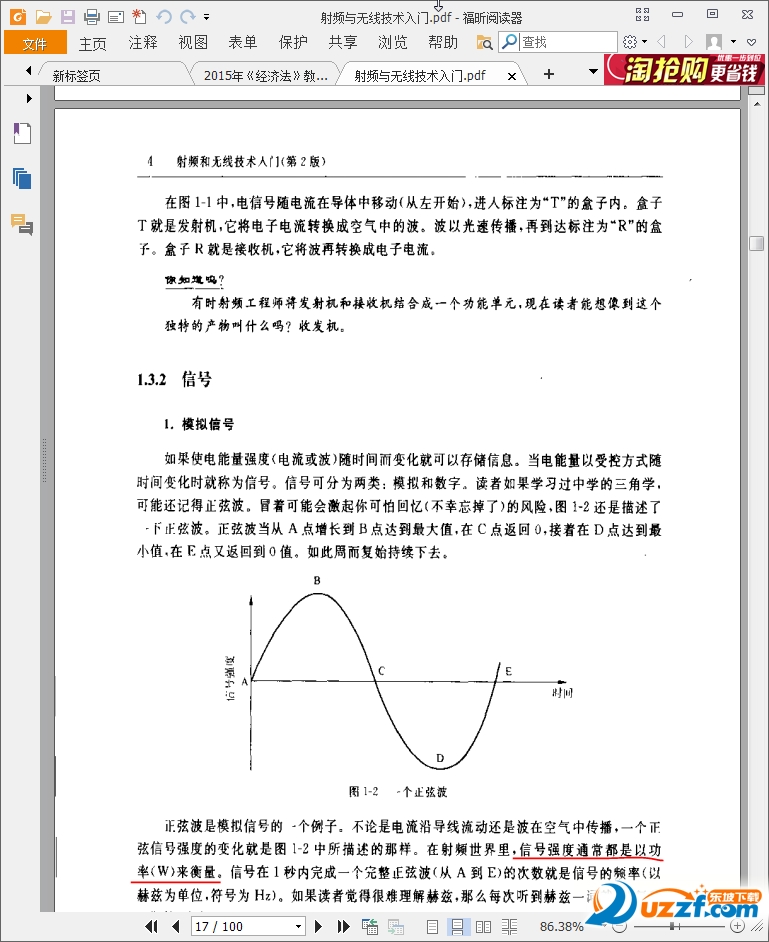 射频与无线技术入门pdf|射频与无线技术入门(第