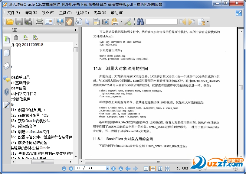 深入理解oracle 12c数据库管理 下载|深入理解o