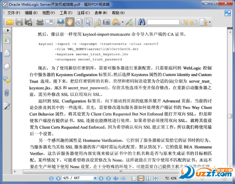 Oracle WebLogic Server开发权威指南pdf中文