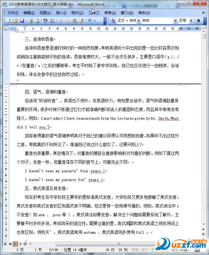 高考英语听力练习|2016年高考英语听力技巧do
