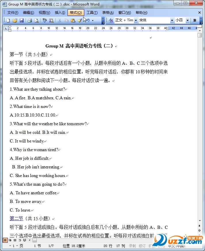 高中英语听力mp3下载|高中英语听力专练免费下载