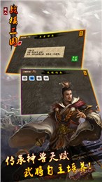 战棋三国破解版下载|战棋三国破解版1.0 安卓内购破解版