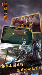战棋三国破解版下载|战棋三国破解版1.0 安卓内购破解版
