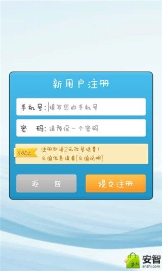 变声音打电话app下载|变声音打电话软件3.9 免