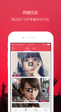人人明星app下载|视频一对一交友软件(人人明