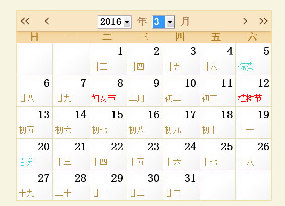 2016年3月份日历壁纸|2016年3月份日历表A4