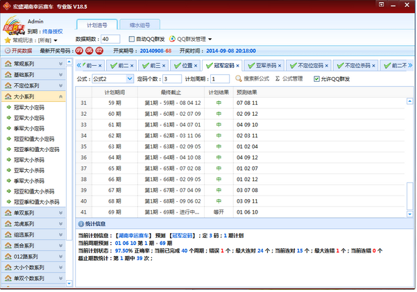 宏盛幸运赛车彩票分析软件好不好_宏盛幸运赛