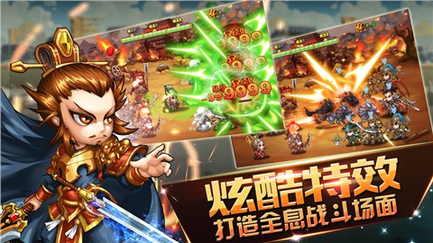 群架三国志安卓|群架三国志破解版1.0.0 安卓破