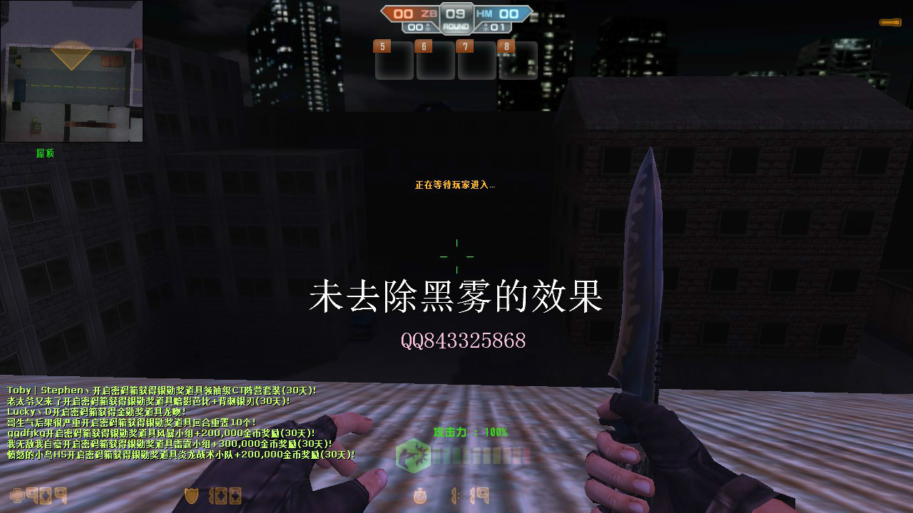 csol去黑雾脚本好不好_csol去黑雾脚本用户评