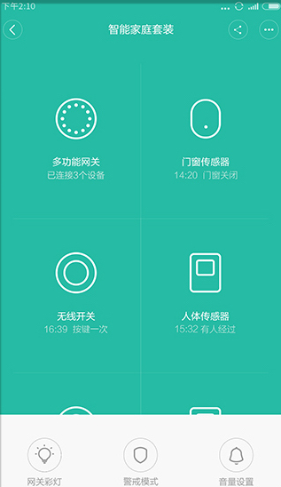 小米智能家庭套装app(小米智能家庭手机客户端