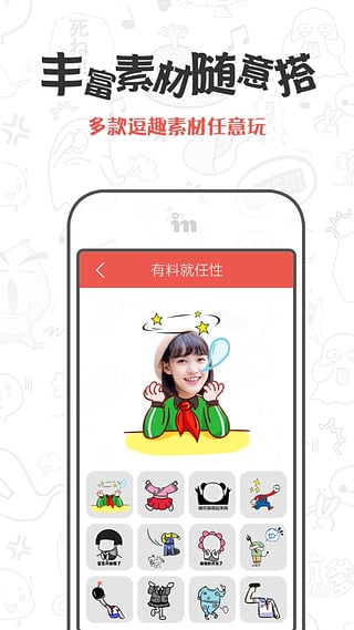 CuteMe app 下载|真人表情包制作软件(CuteMe