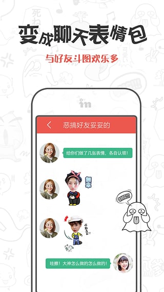 CuteMe app 下载|真人表情包制作软件(CuteMe