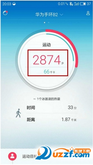 华为B2手环手机联接软件12.12.06 完美版-东坡