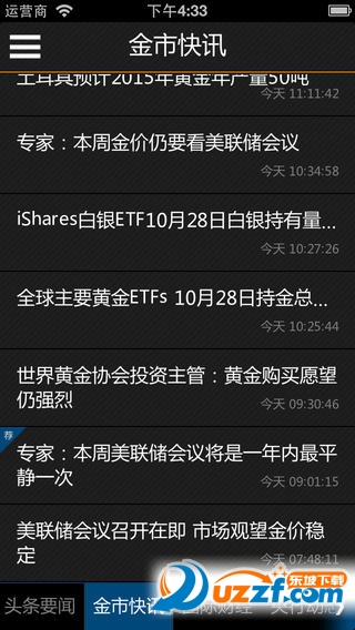 24k99黄金宝手机版|黄金交易行情软件(24k99黄