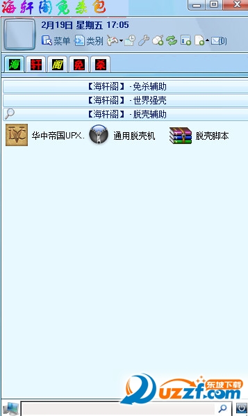 海轩阁免杀工具包(海轩阁免杀包)好不好_海轩