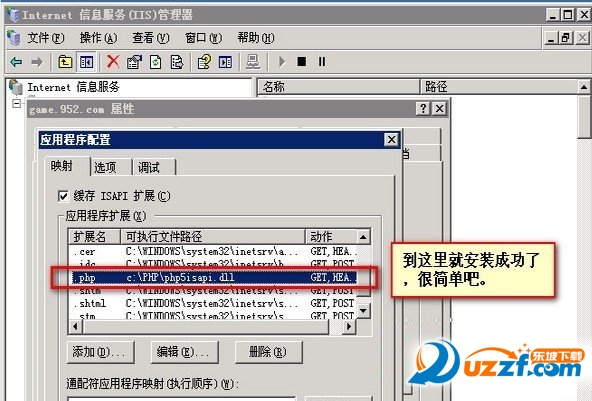 星外php自动安装程序(iis php一键安装包)好不