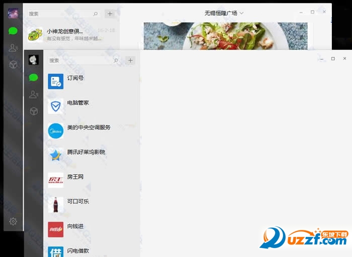 电脑版微信多开器好不好_电脑版微信多开器用