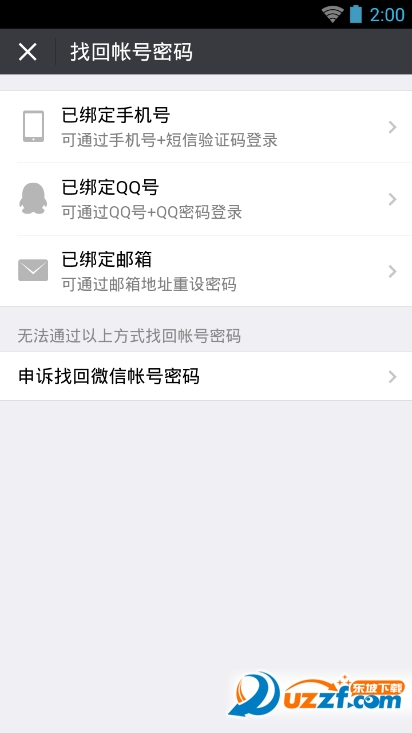 6.39最新微信多开版下载|微信6.39版本多开器