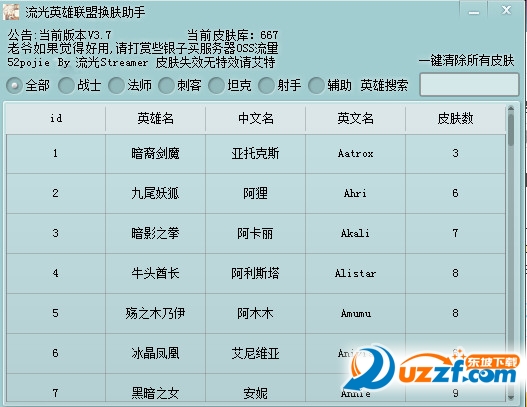 流光英雄联盟换肤助手好不好_流光英雄联盟换