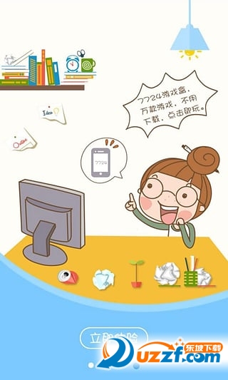 7724游戏盒破解版|手游在线玩(7724游戏盒ap