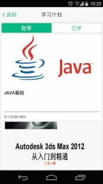 好知网移动app|好知网学习客户端2.6.1 自学版